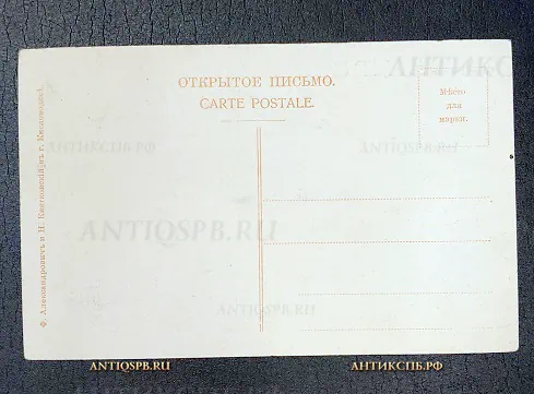 Открытка "Кисловодск Скала указатель. В Березовой Балке" Изд. Александрович и Квятковский Россия. Нач. ХХ века №6693